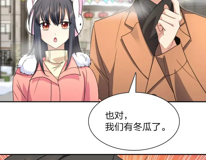 漫画《我家老婆来自一千年前》77第79张图