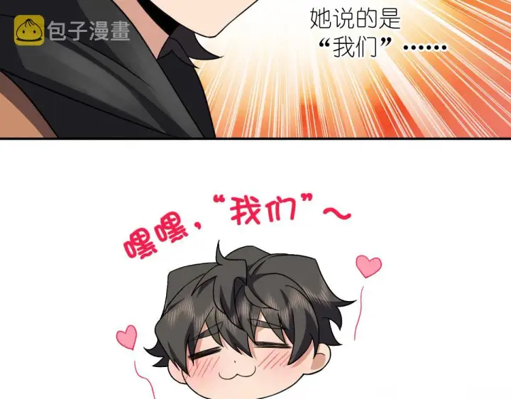 漫画《我家老婆来自一千年前》77第81张图
