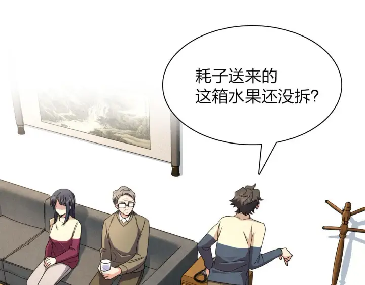 漫画《我家老婆来自一千年前》77第84张图