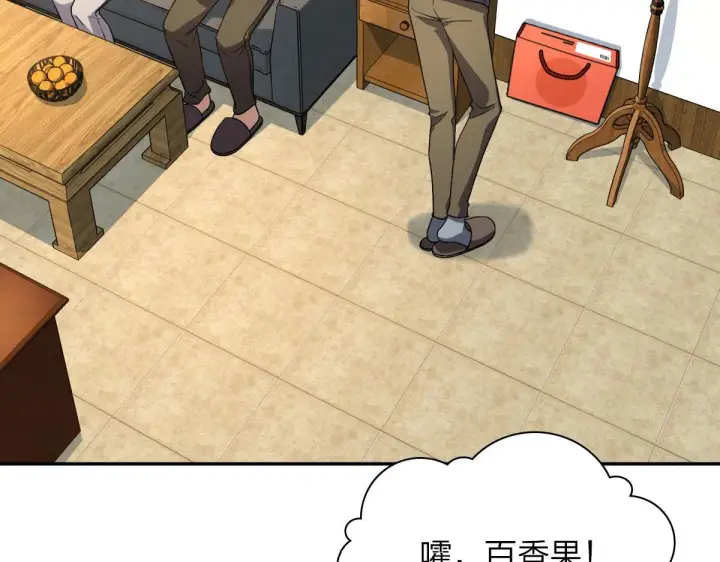 漫画《我家老婆来自一千年前》77第85张图