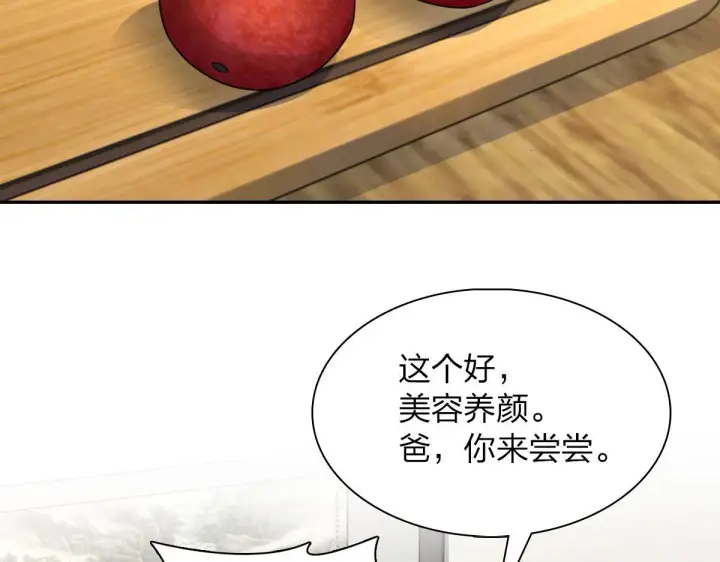 漫画《我家老婆来自一千年前》77第88张图