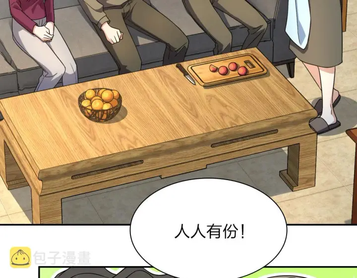 漫画《我家老婆来自一千年前》77第90张图