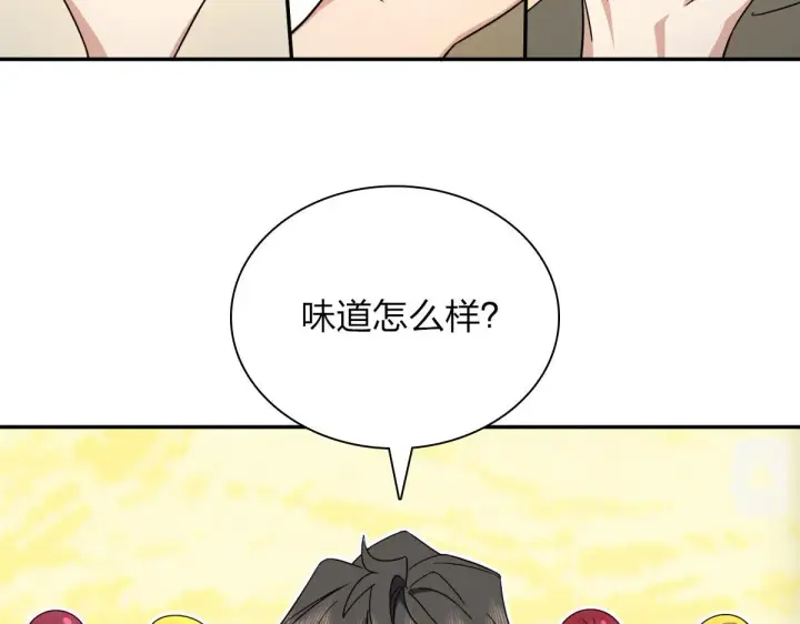 漫画《我家老婆来自一千年前》77第94张图