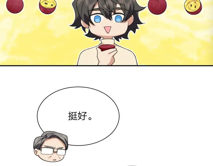 漫画《我家老婆来自一千年前》77第95张图