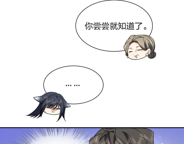 漫画《我家老婆来自一千年前》77第96张图