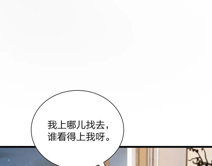 漫画《我家老婆来自一千年前》78第101张图
