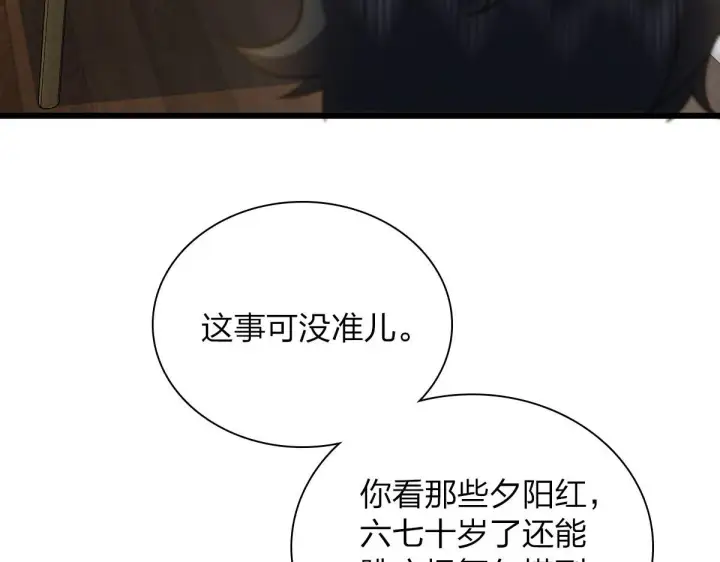 漫画《我家老婆来自一千年前》78第104张图