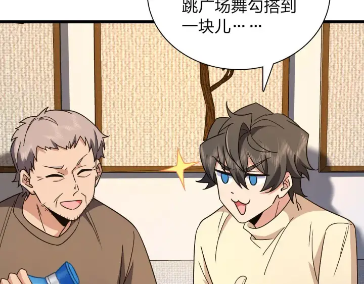 漫画《我家老婆来自一千年前》78第105张图