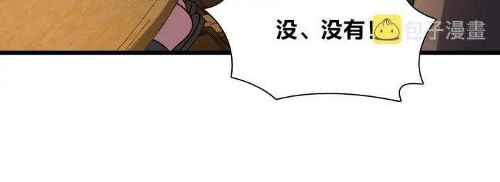 漫画《我家老婆来自一千年前》78第110张图