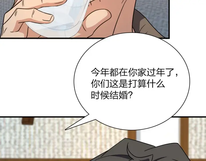 漫画《我家老婆来自一千年前》78第112张图