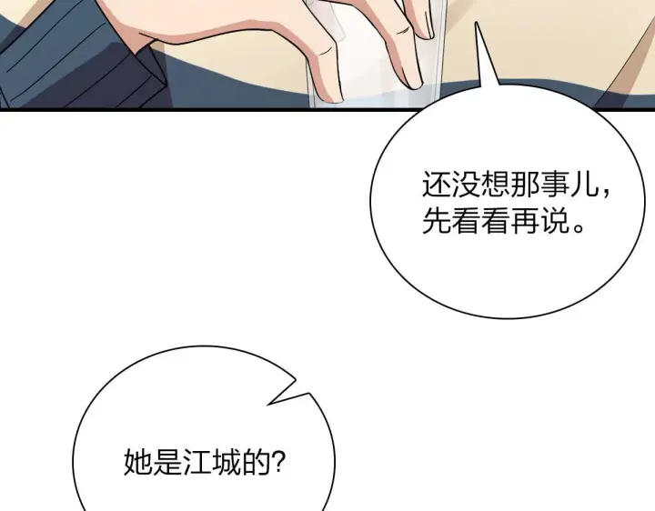 漫画《我家老婆来自一千年前》78第115张图