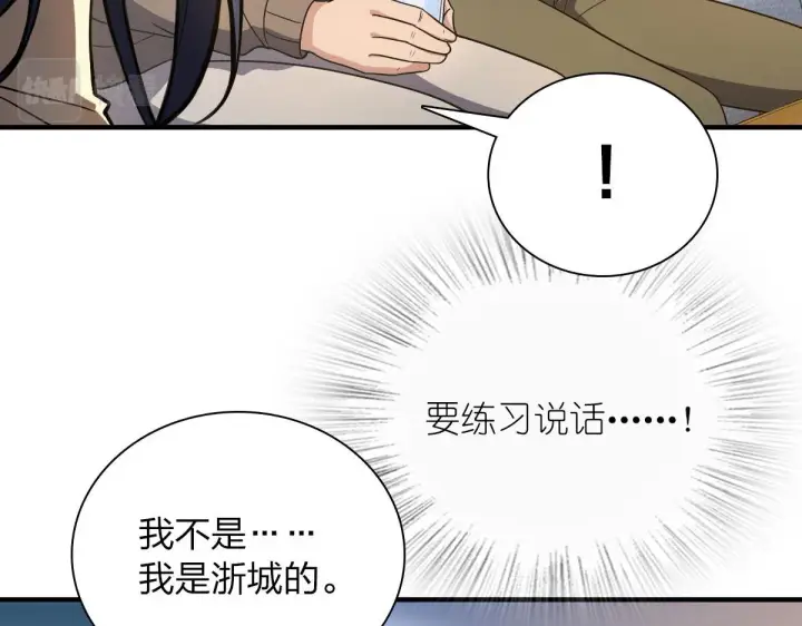 漫画《我家老婆来自一千年前》78第119张图