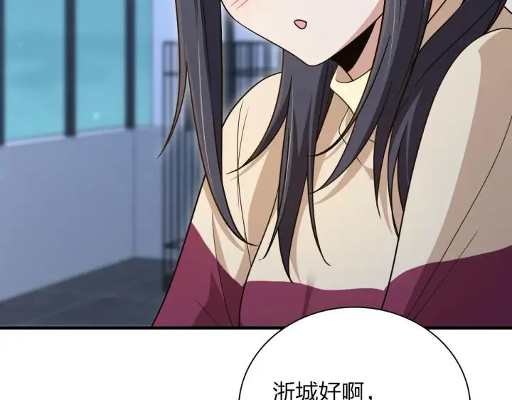漫画《我家老婆来自一千年前》78第121张图
