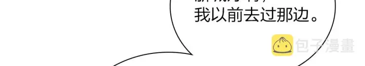 漫画《我家老婆来自一千年前》78第122张图