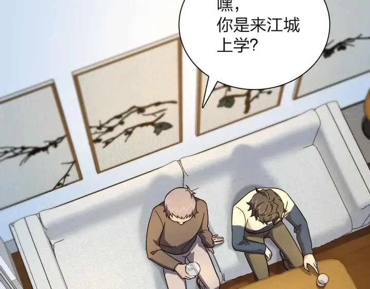 漫画《我家老婆来自一千年前》78第124张图