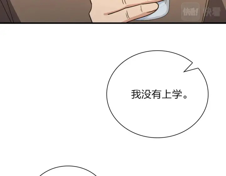 漫画《我家老婆来自一千年前》78第129张图