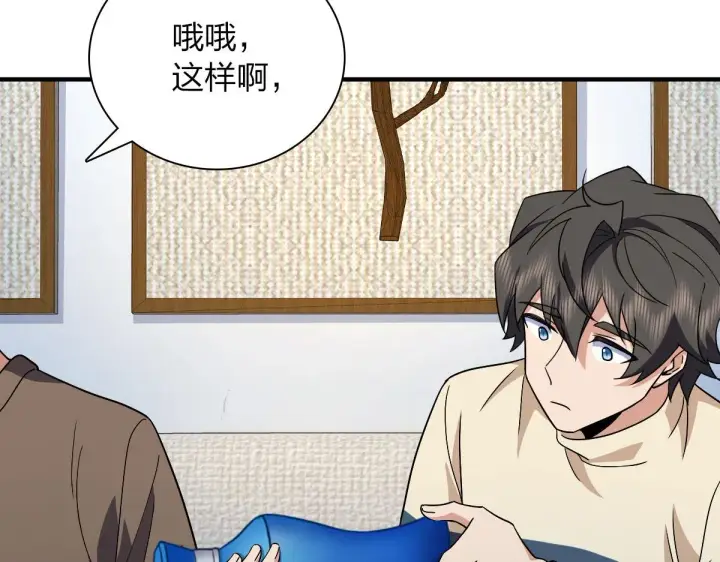 漫画《我家老婆来自一千年前》78第131张图