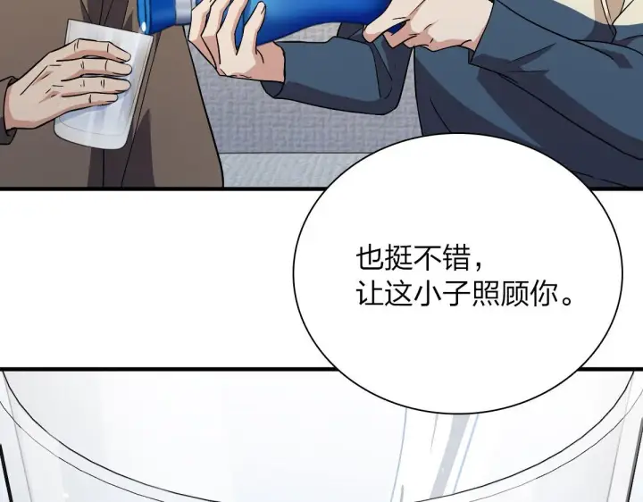 漫画《我家老婆来自一千年前》78第132张图