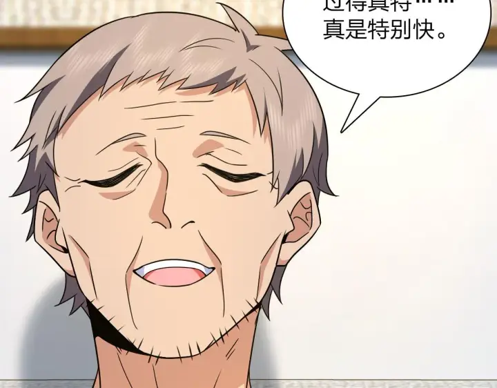 漫画《我家老婆来自一千年前》78第140张图