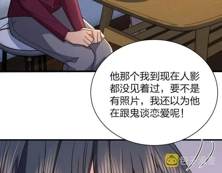 漫画《我家老婆来自一千年前》78第145张图