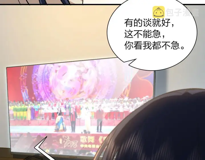漫画《我家老婆来自一千年前》78第148张图