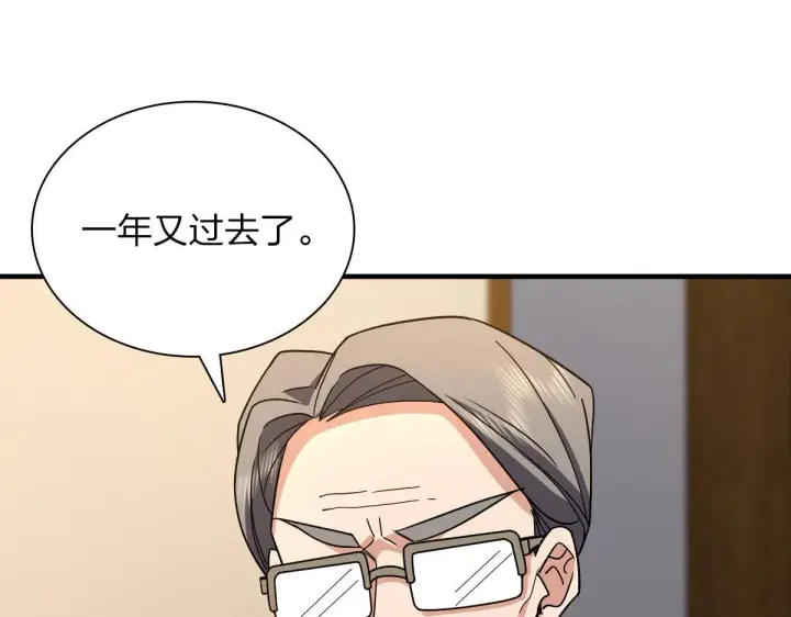 漫画《我家老婆来自一千年前》78第15张图