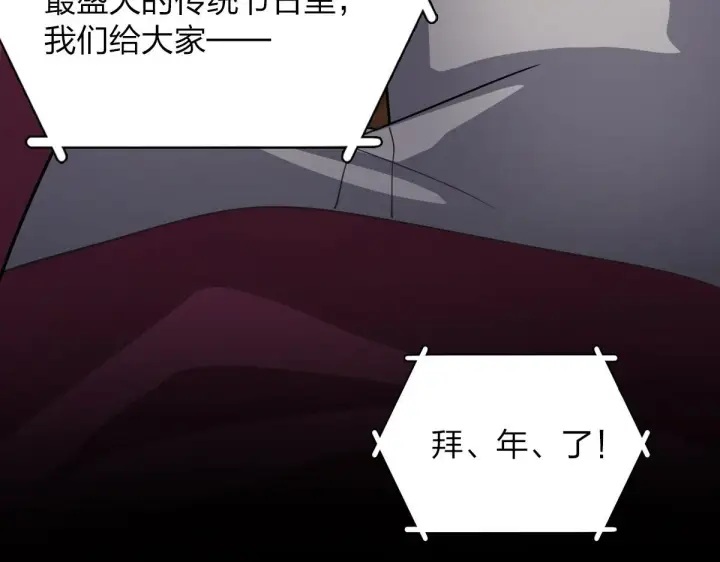 漫画《我家老婆来自一千年前》78第153张图