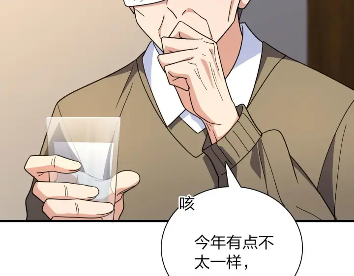 漫画《我家老婆来自一千年前》78第16张图