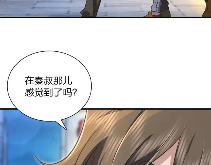 漫画《我家老婆来自一千年前》78第166张图