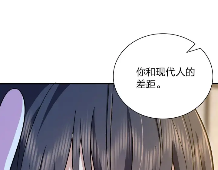 漫画《我家老婆来自一千年前》78第171张图
