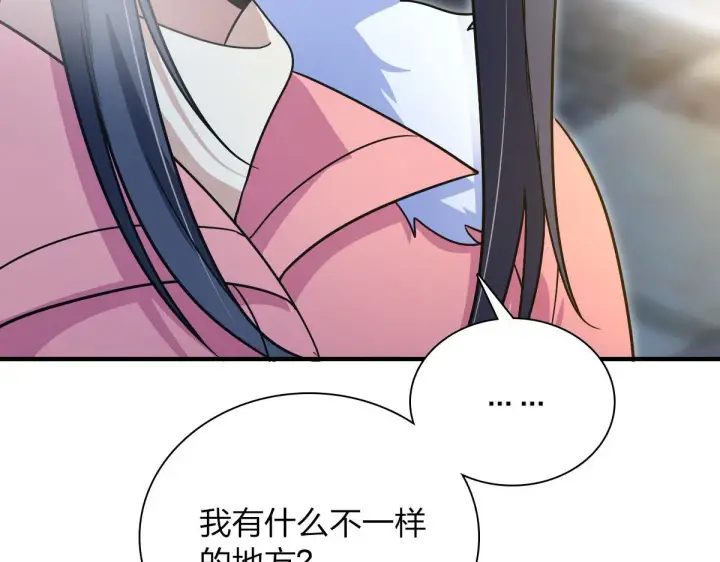 漫画《我家老婆来自一千年前》78第173张图