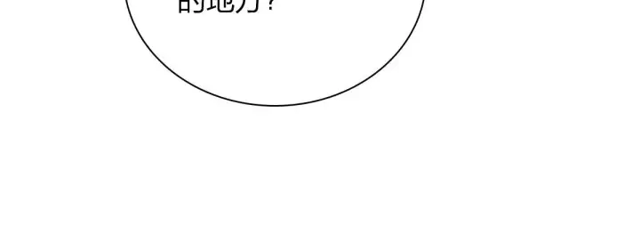 漫画《我家老婆来自一千年前》78第174张图