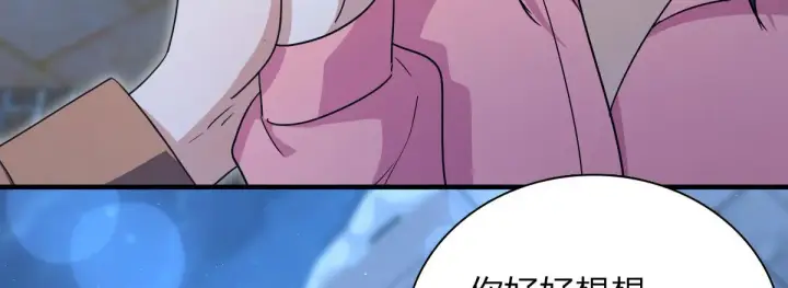 漫画《我家老婆来自一千年前》78第178张图