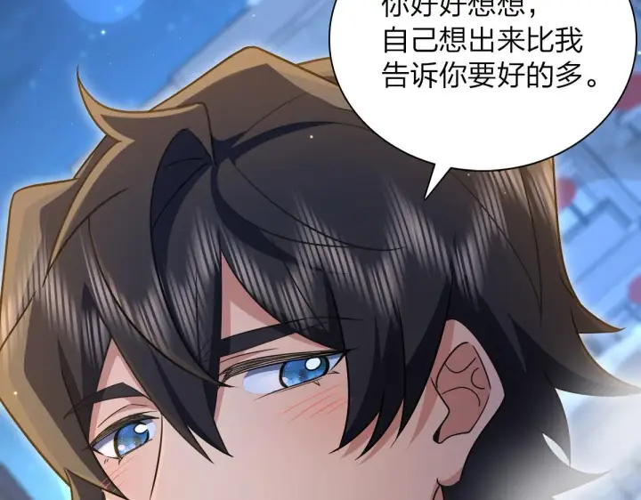 漫画《我家老婆来自一千年前》78第179张图