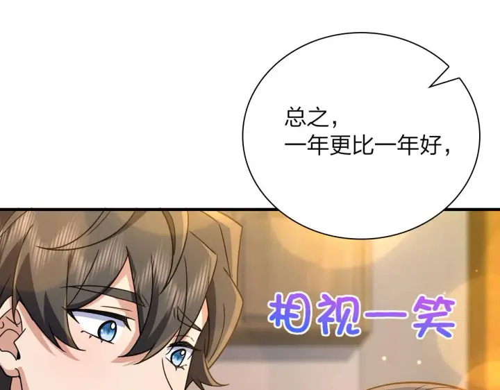 漫画《我家老婆来自一千年前》78第20张图