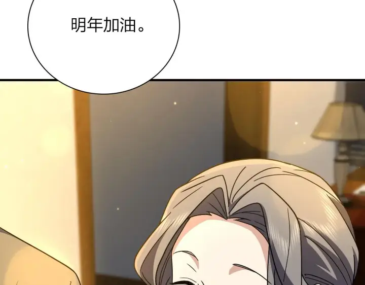 漫画《我家老婆来自一千年前》78第23张图