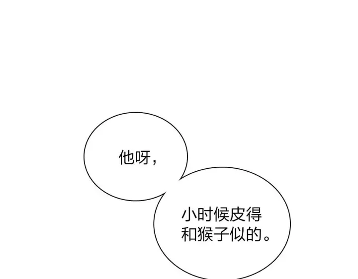 漫画《我家老婆来自一千年前》78第29张图