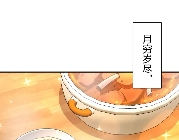 漫画《我家老婆来自一千年前》78第3张图