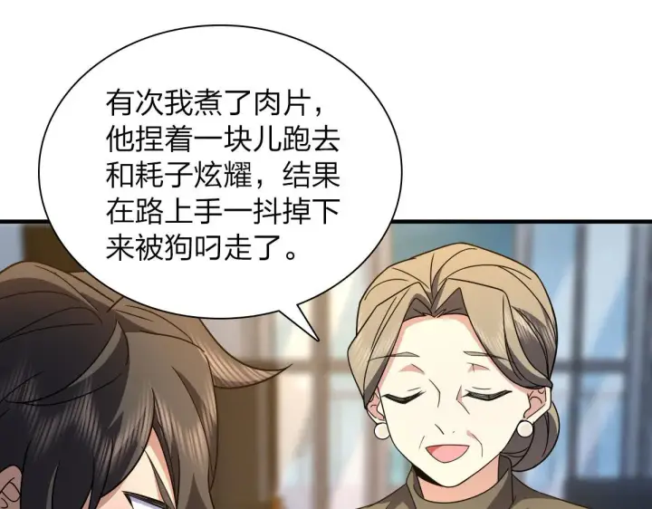 漫画《我家老婆来自一千年前》78第31张图