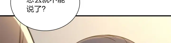 漫画《我家老婆来自一千年前》78第34张图