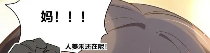 漫画《我家老婆来自一千年前》78第38张图
