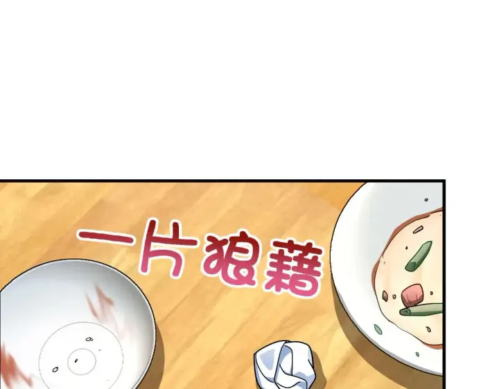 漫画《我家老婆来自一千年前》78第43张图