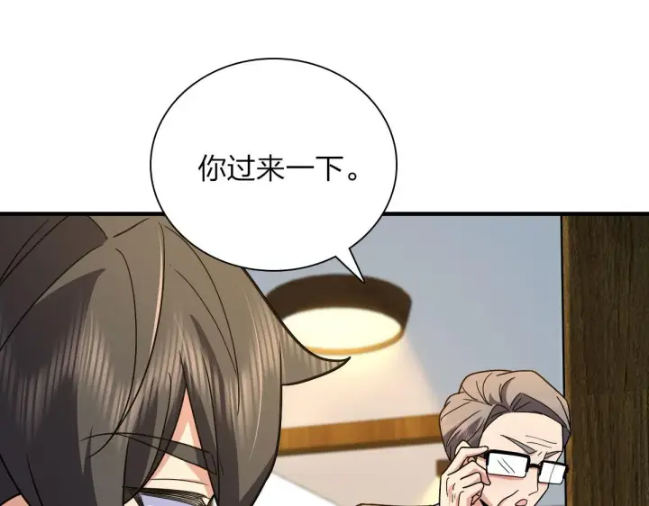 漫画《我家老婆来自一千年前》78第47张图