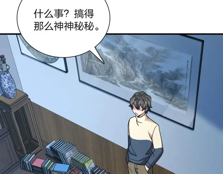 漫画《我家老婆来自一千年前》78第52张图
