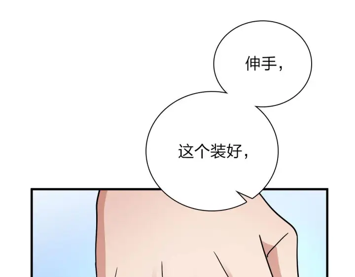 漫画《我家老婆来自一千年前》78第55张图