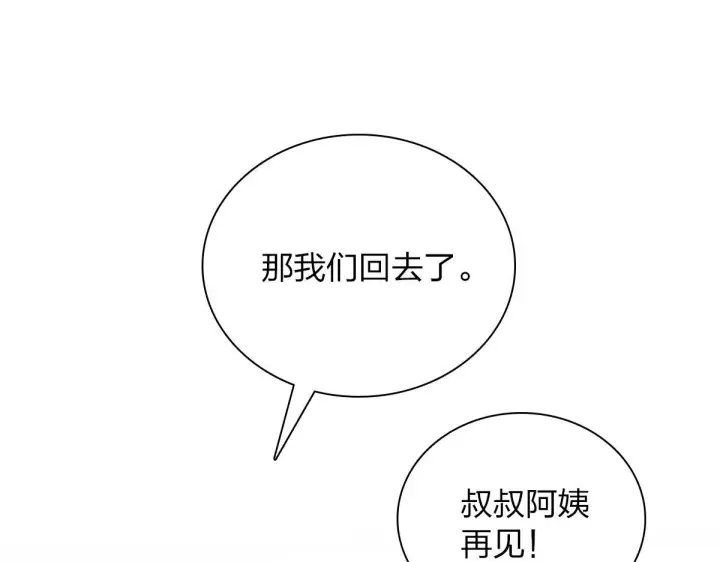漫画《我家老婆来自一千年前》78第63张图