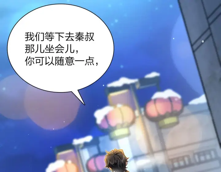 漫画《我家老婆来自一千年前》78第68张图