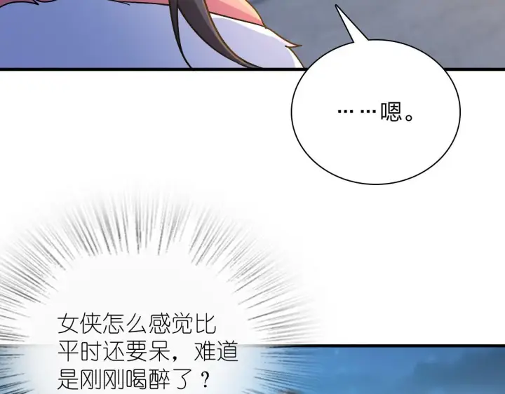 漫画《我家老婆来自一千年前》78第75张图
