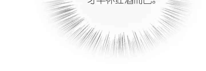 漫画《我家老婆来自一千年前》78第78张图