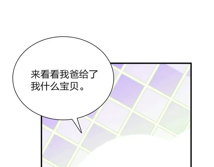 漫画《我家老婆来自一千年前》78第79张图